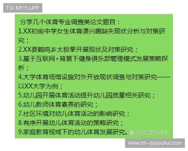 以重师足球场等级评定为核心探讨校园体育设施建设与管理模式优化 以重师足球场等级评定为核心探讨校园体育设施建设与管理模式优化